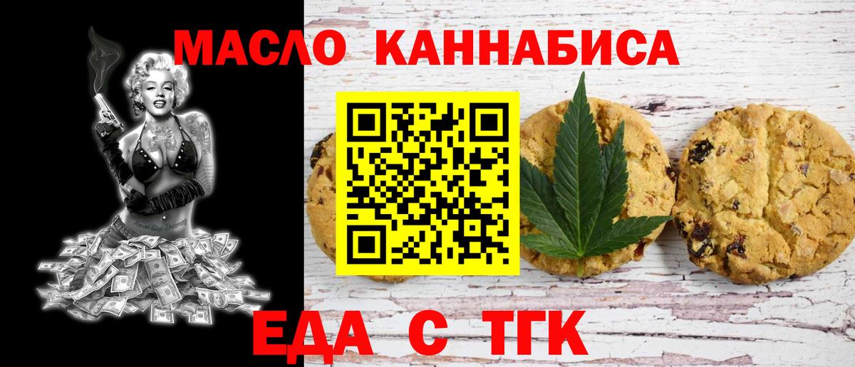 Сланцы  Cannafood марихуана  Вход с VPN 