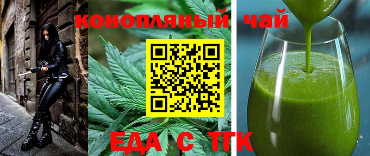 Cannafood конопля Сланцы