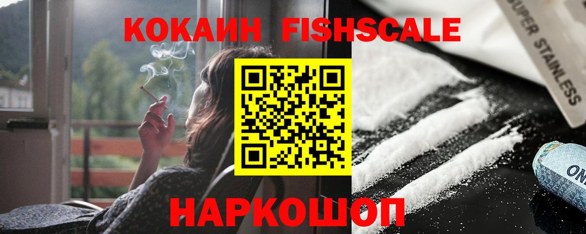 Кокаин 99% Сланцы