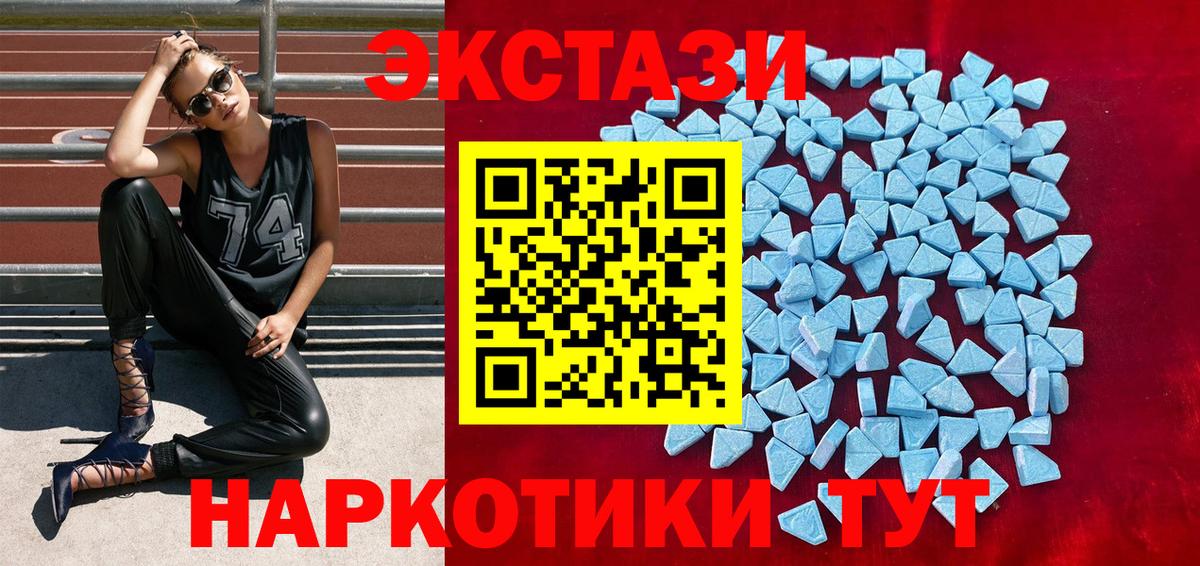 Ecstasy DUBAI  Вход с VPN  Сланцы  Экстази 99% 