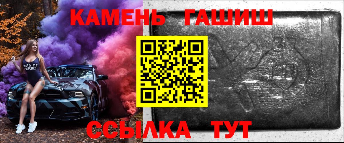 ГАШ Изолятор  Вход с VPN  ГАШИШ индика сатива  Сланцы 