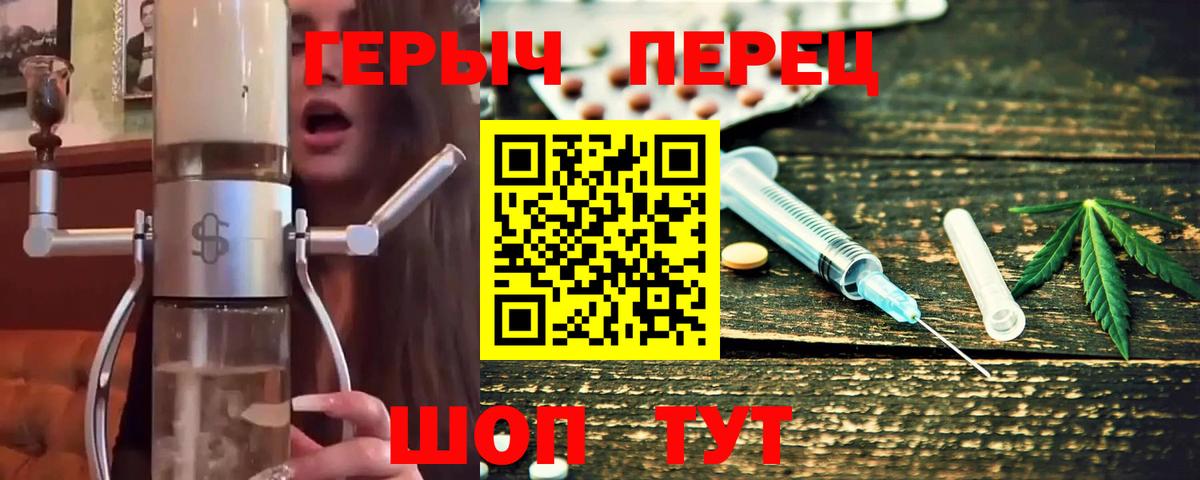 ГЕРОИН гречка Сланцы