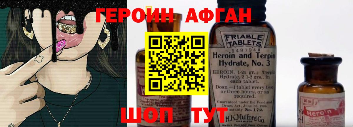 Сланцы  ГЕРОИН хмурый  Вход с VPN 