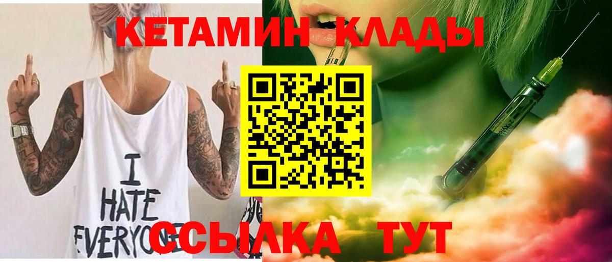 КЕТАМИН VHQ  OMG зеркало  Сланцы  Кетамин ketamine  Вход с VPN 