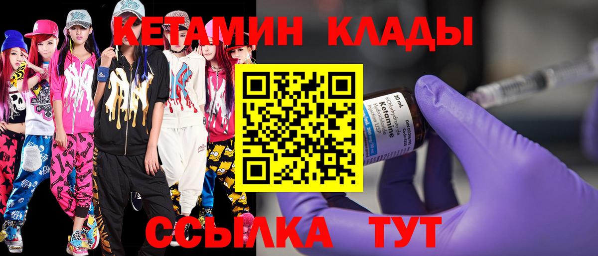 КЕТАМИН VHQ Сланцы
