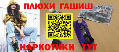 синтетический гашиш Обь