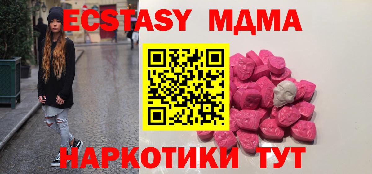 MDMA Molly  Вход с VPN  Сланцы 