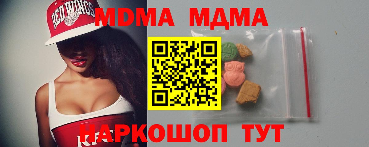 MDMA VHQ Сланцы
