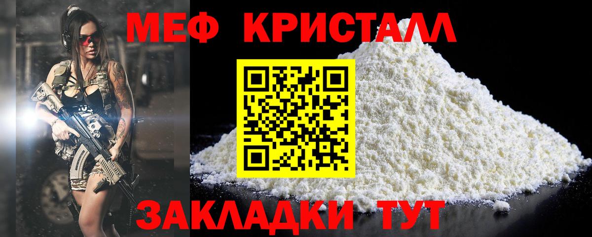 Мефедрон кристаллы  ОМГ ОМГ ссылка  Вход с VPN  Сланцы  Меф 4 MMC 