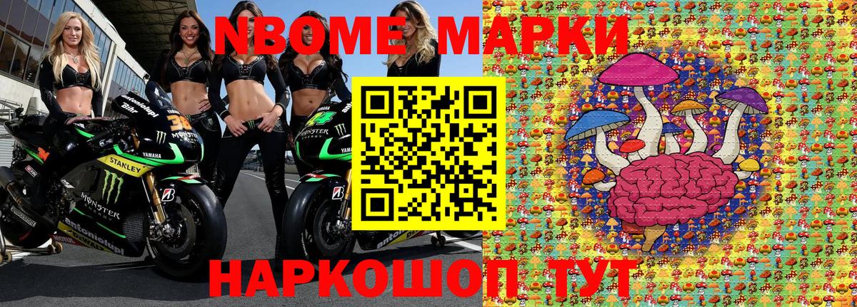 Марки 25I-NBOMe 1500мкг  Марки 25I-NBOMe  Сланцы  Вход с VPN  Марки 25I-NBOMe 1500мкг 