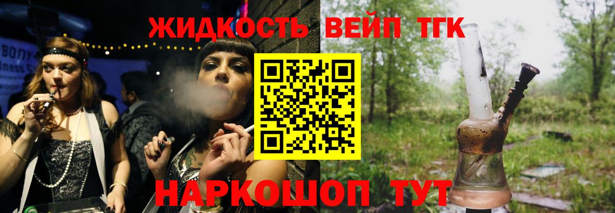 Сланцы  Дистиллят ТГК вейп  Вход с VPN 