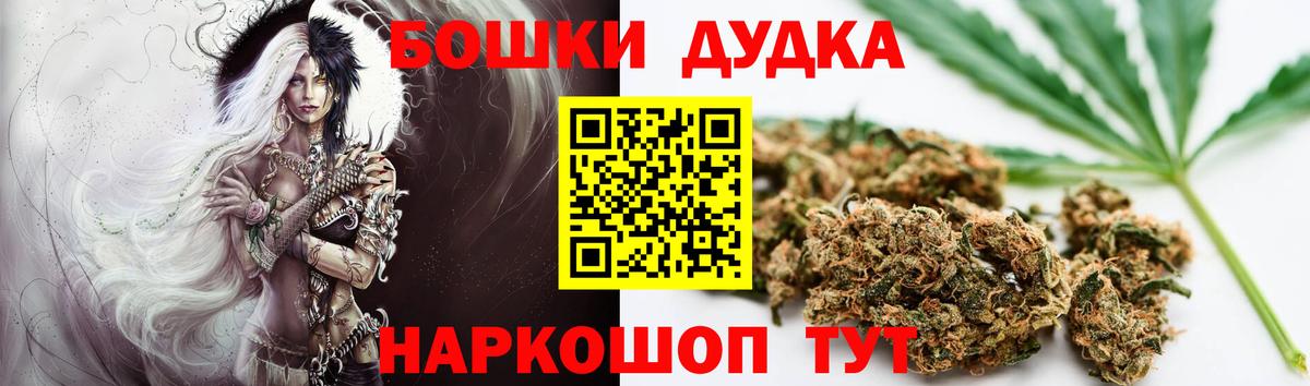 Марихуана планчик Сланцы